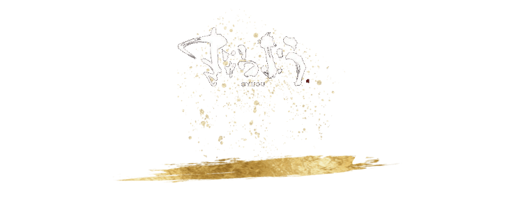 ぎゅうおうのこだわり