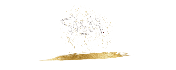 규오의  매장 안내